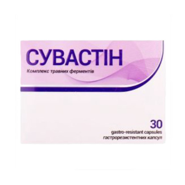 Сувастин