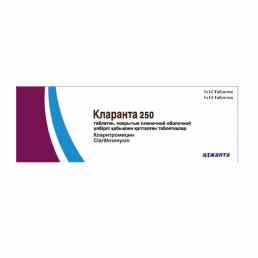Кларанта