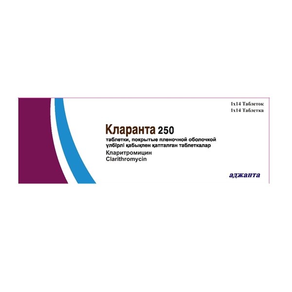 Кларанта