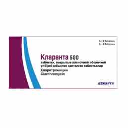 Кларанта