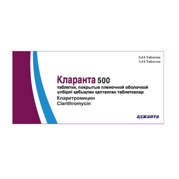 Кларанта