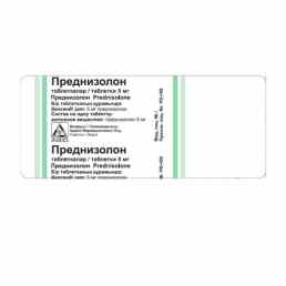 Преднизолон