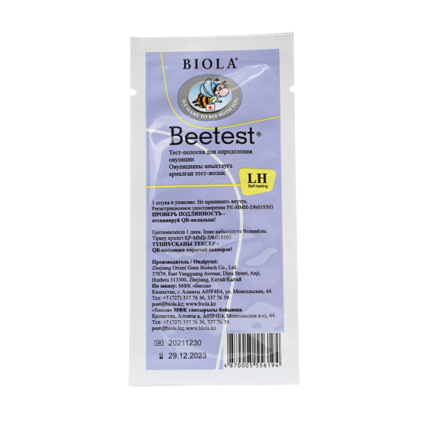 Beetest