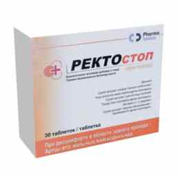 Ректостоп