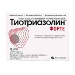 Тиотриазолин форте