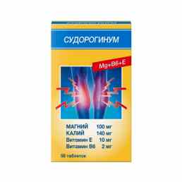 Суправит Мультивит актив