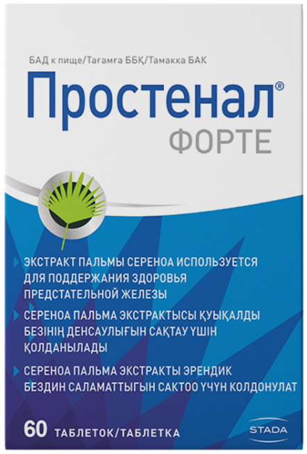 Простенал форте