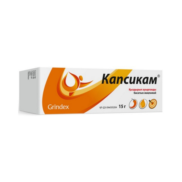 Капсикам