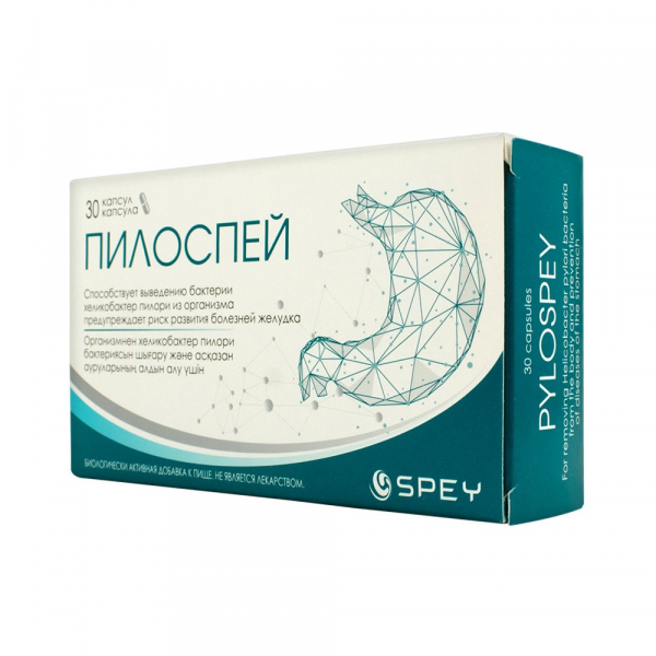 Пилоспей