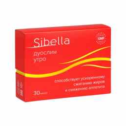 Дуослим утро