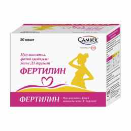 Фертилин