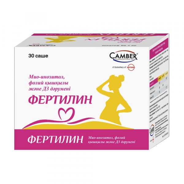 Фертилин