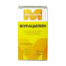 Фурацилин