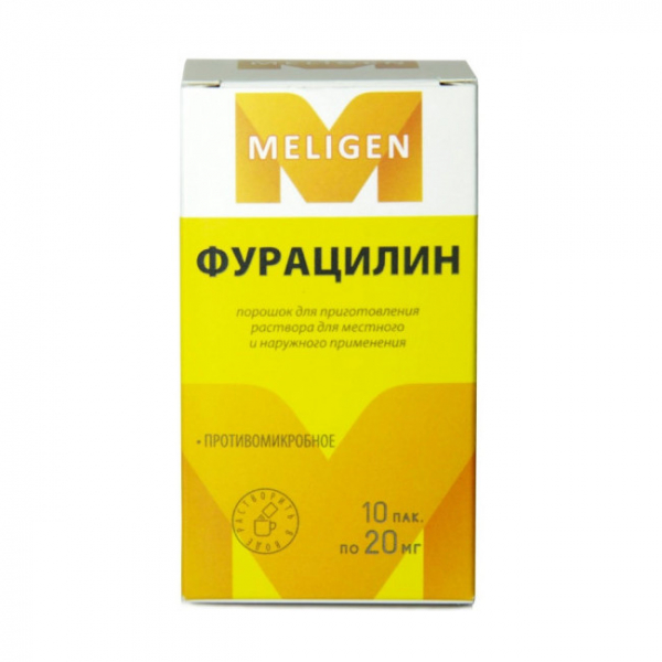 Фурацилин