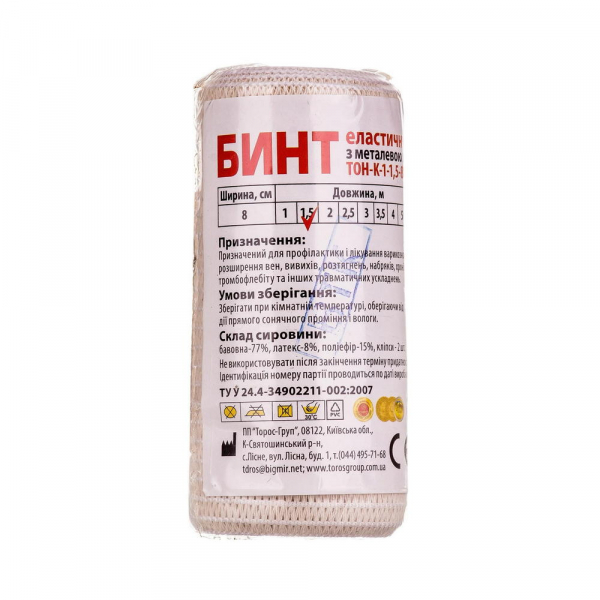 Бинт эластичный