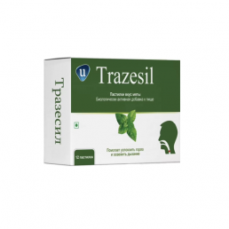 Тразесил