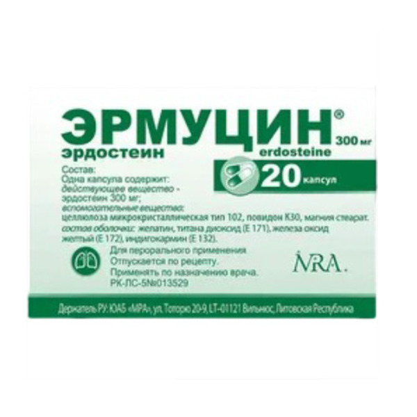 Эрмуцин