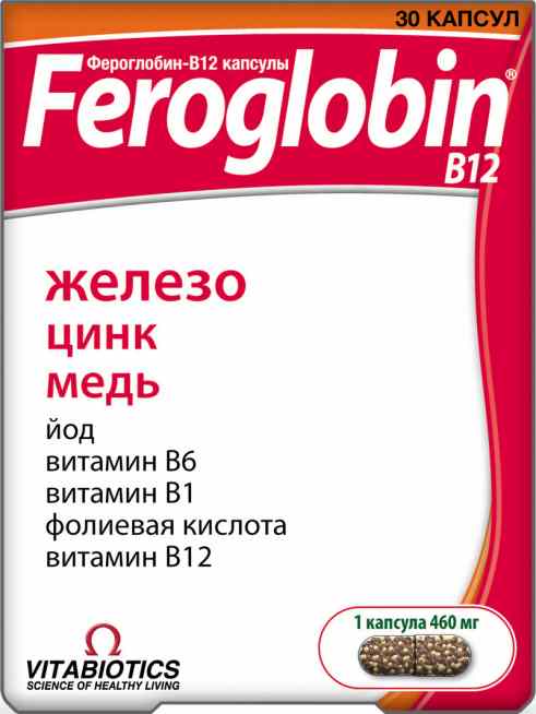 Фероглобин в12