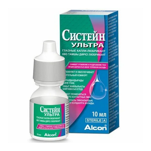 Систейн ультра