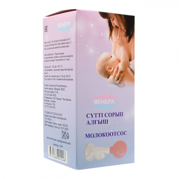 Молокоотсос