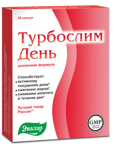 Турбослим день