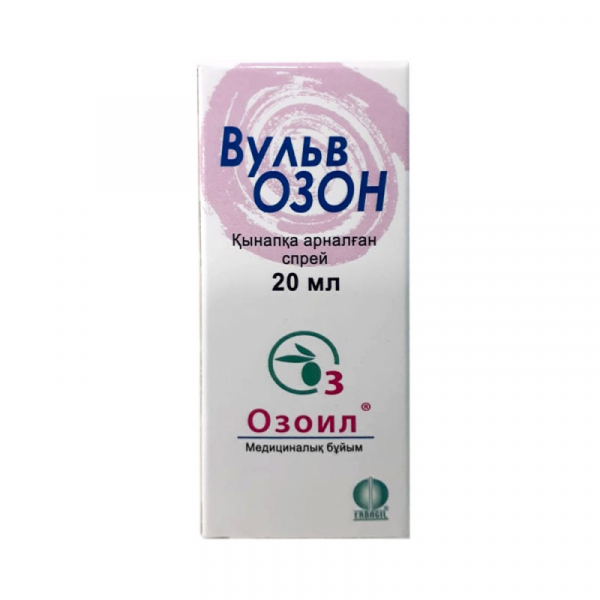 Вульвозон