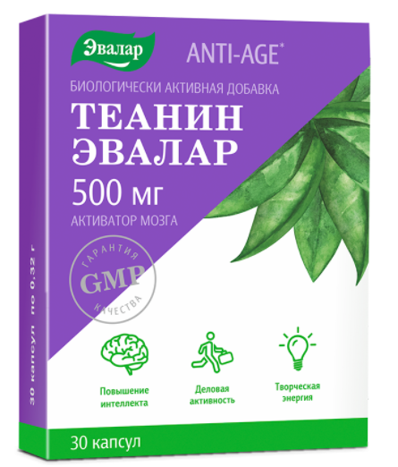 Теанин