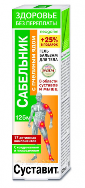 Суставит сабельник с пчелинным ядом