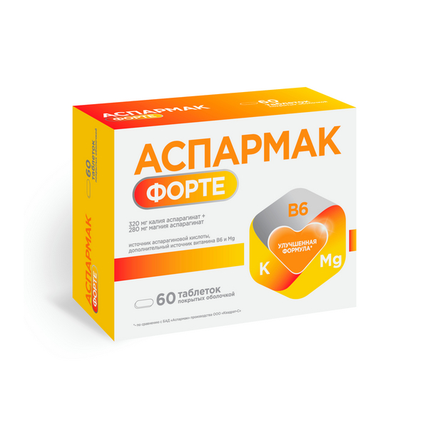 Аспармак