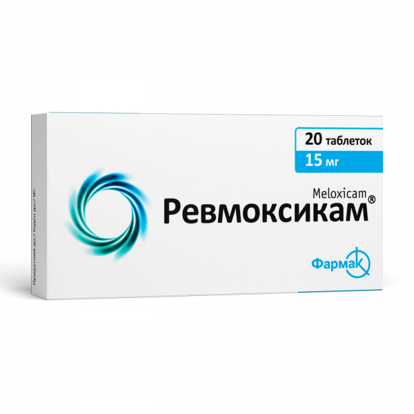 Ревмоксикам