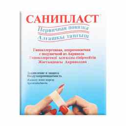 Санипласт