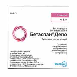 Бетаспан депо