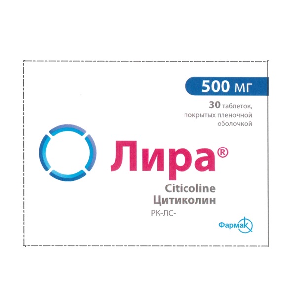 Лира