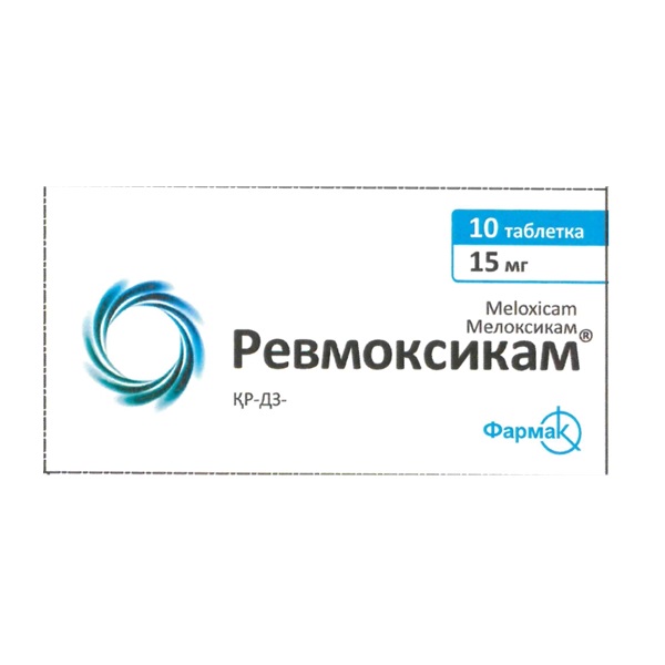 Ревмоксикам (таблетки)
