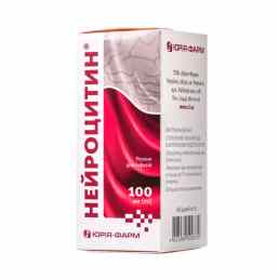 Нейроцитин