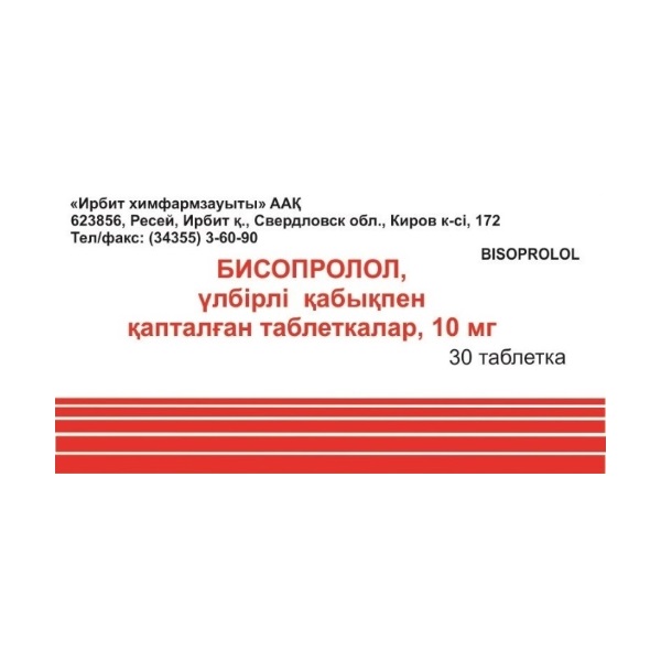 Бисопролол