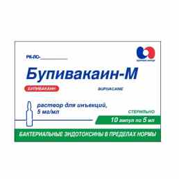 Бупивакаин м