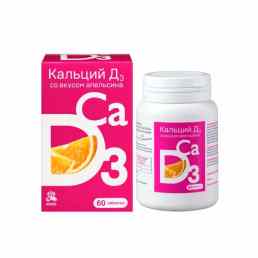 Кальций-Д3