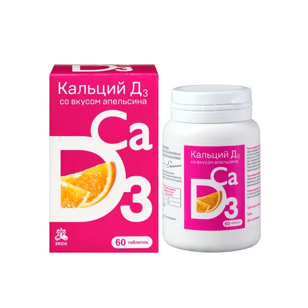 Кальций-Д3