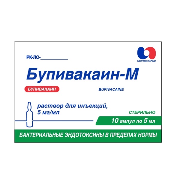 Бупивакаин-М