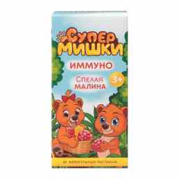 СуперМишки иммуно