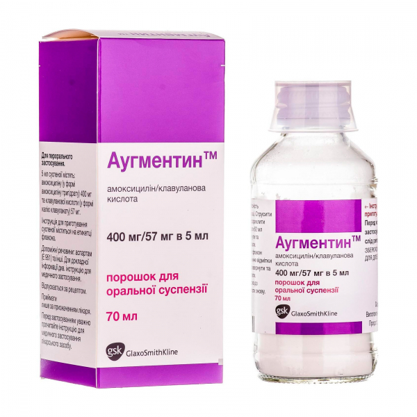 Аугментин