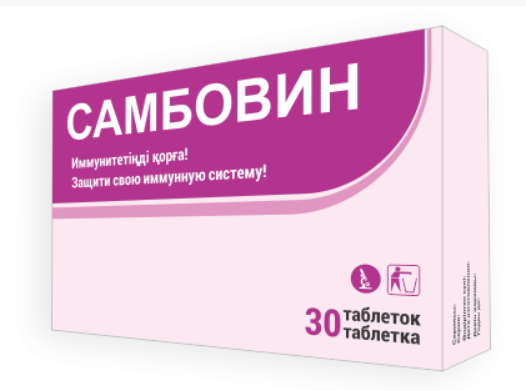 Самбовин