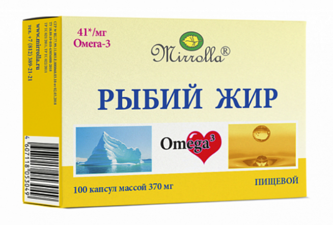 Рыбий жир пищевой мирролла