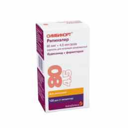 Симбикорт Рапихалер