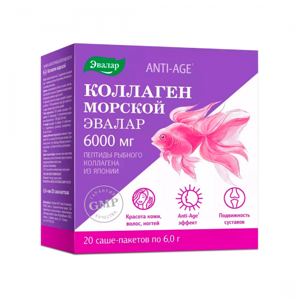 Коллаген морской