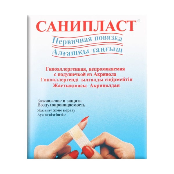 Санипласт