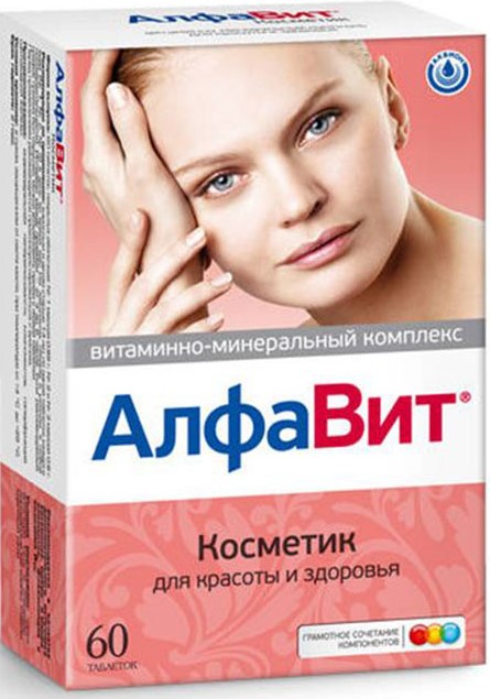 Алфавит косметик