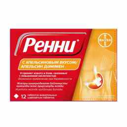 Ренни апельсиновый
