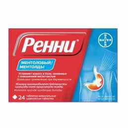 Ренни